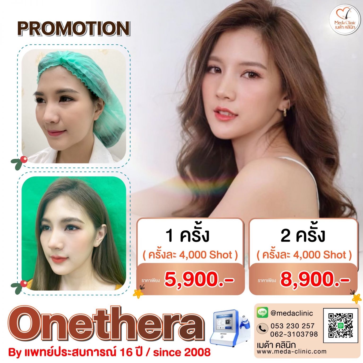 onethera